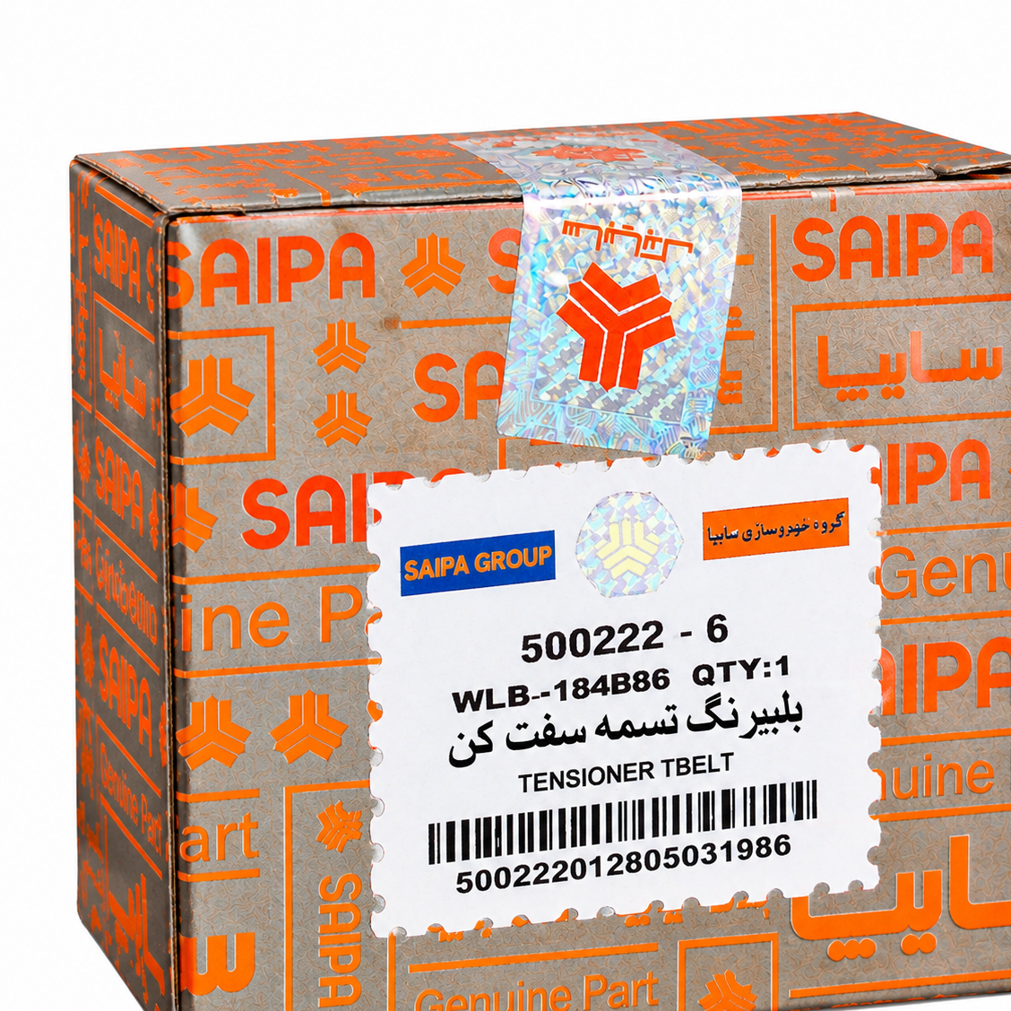 بلبرینگ تسمه سفت کن